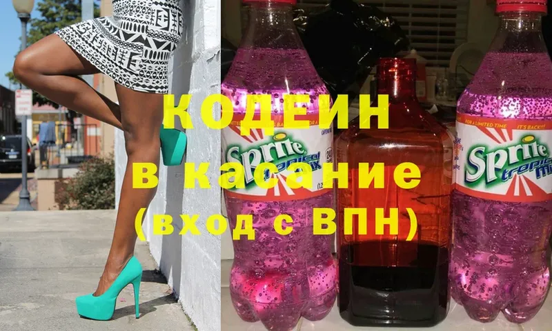 Codein Purple Drank  Княгинино 