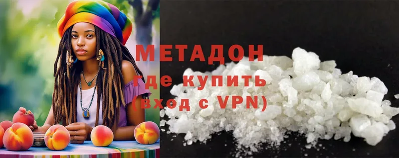 Метадон methadone  купить наркоту  Княгинино 